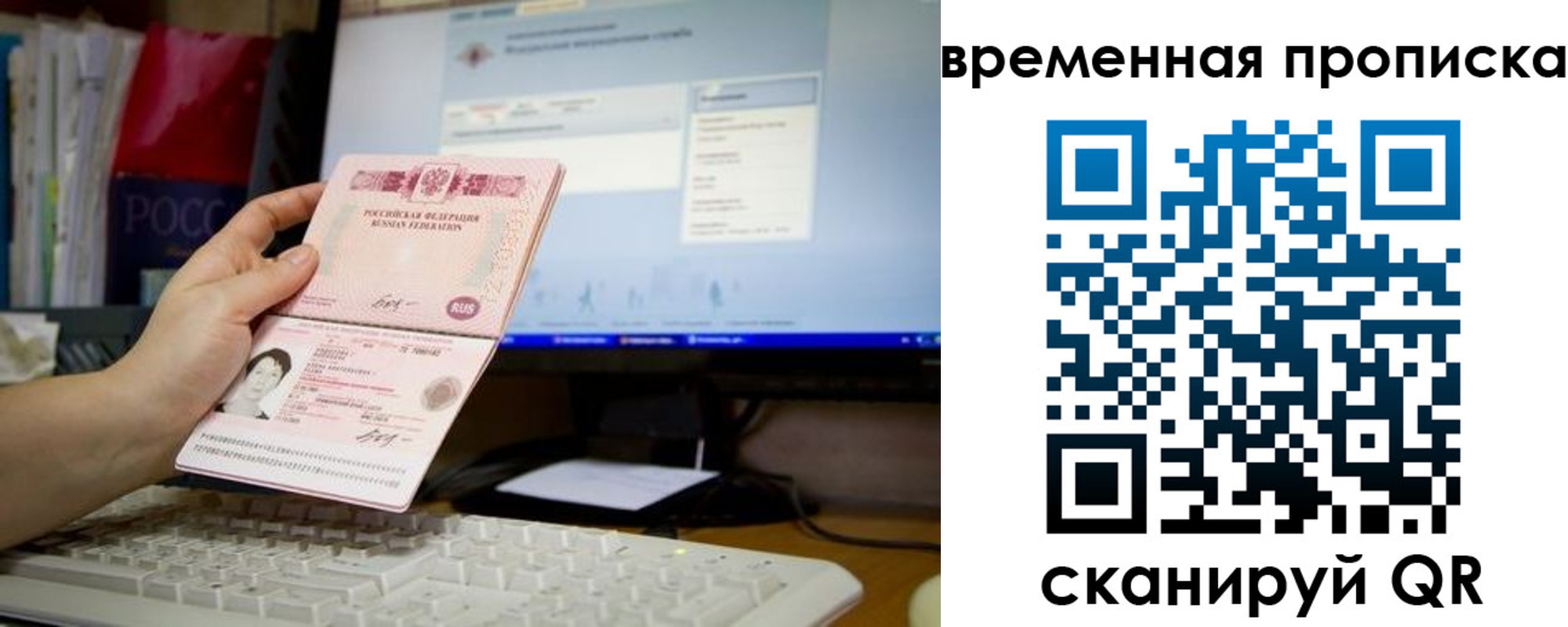 временная регистрация 2025 в Чайковском