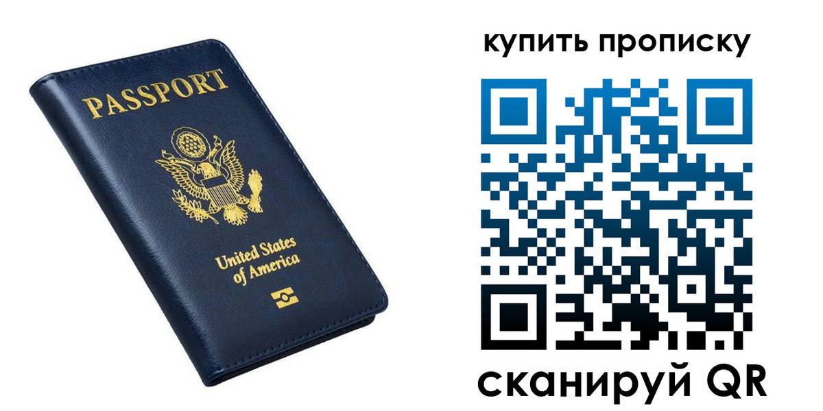 прописка для работы в Чайковском